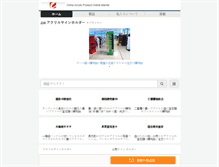 Tablet Screenshot of japanese.acrylic-organizer.com